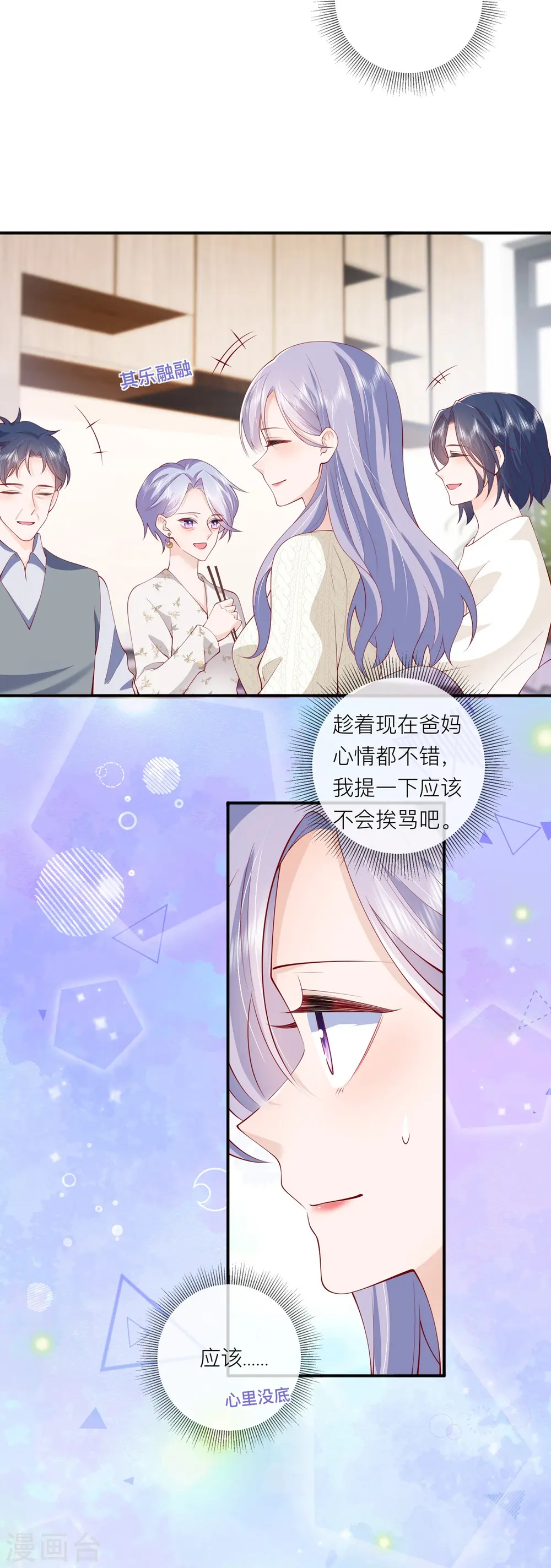 第40话 迈出第一步 第49页