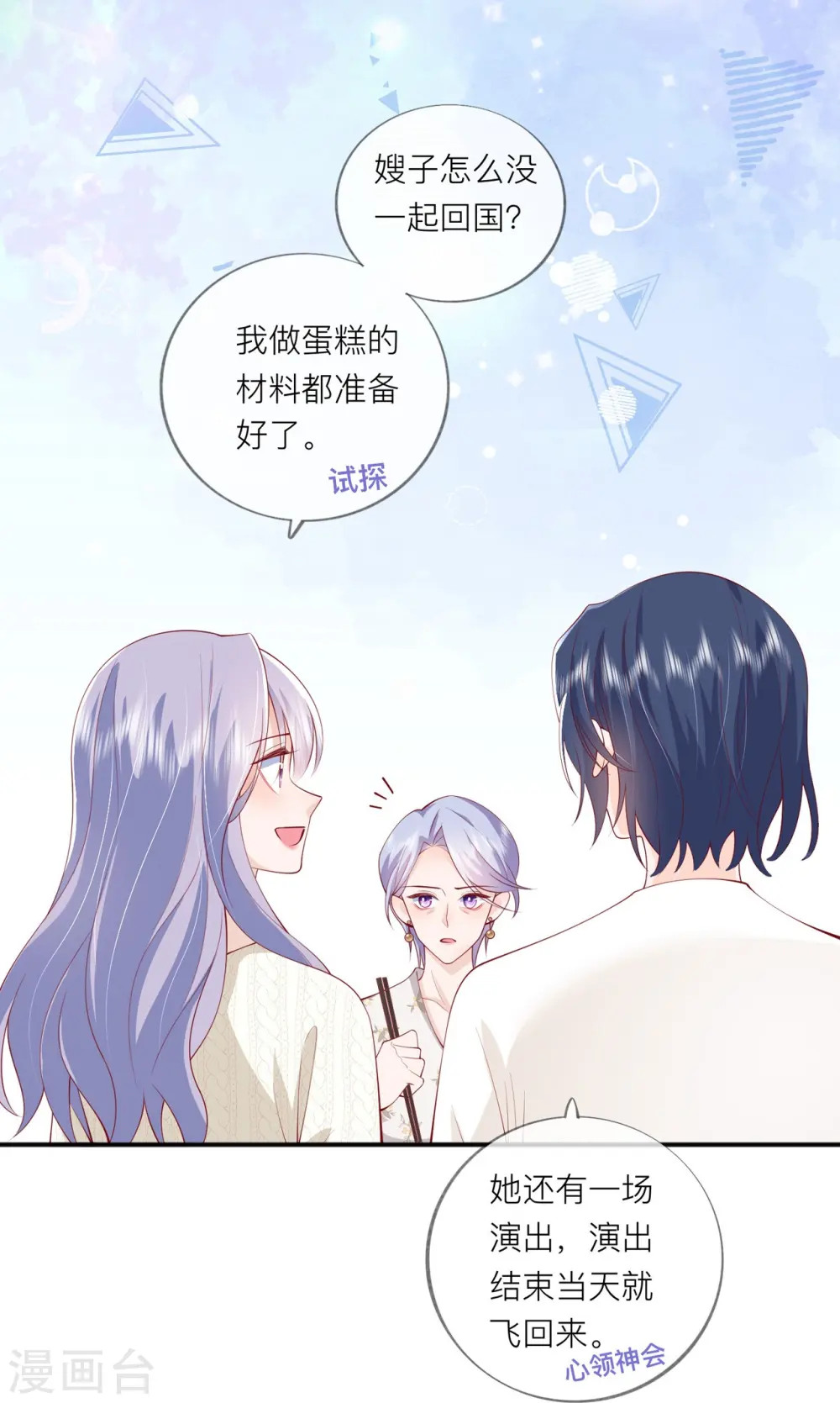 第40话 迈出第一步 第50页