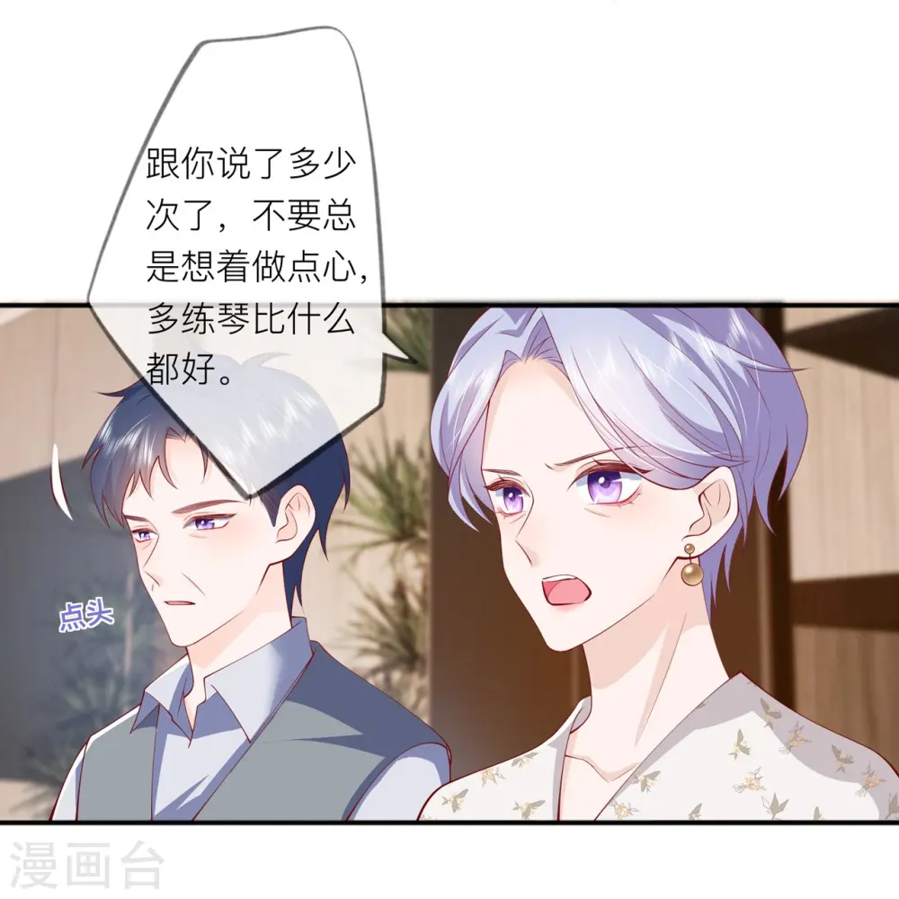 第40话 迈出第一步 第51页