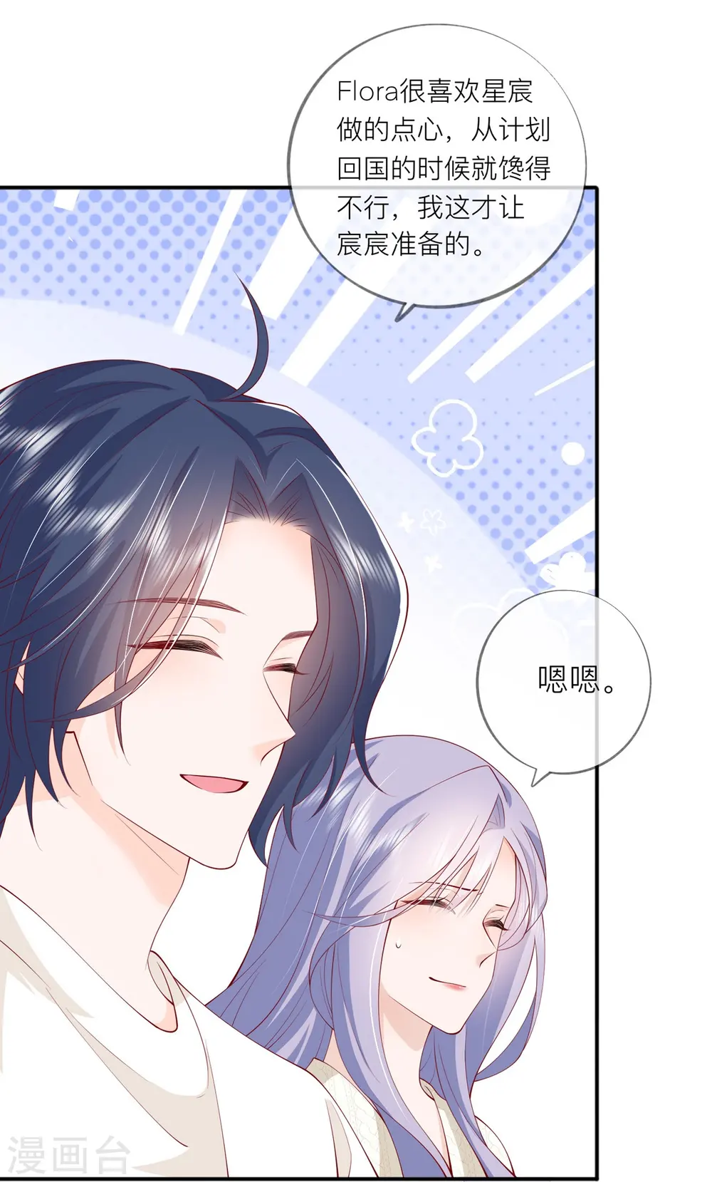 第40话 迈出第一步 第52页