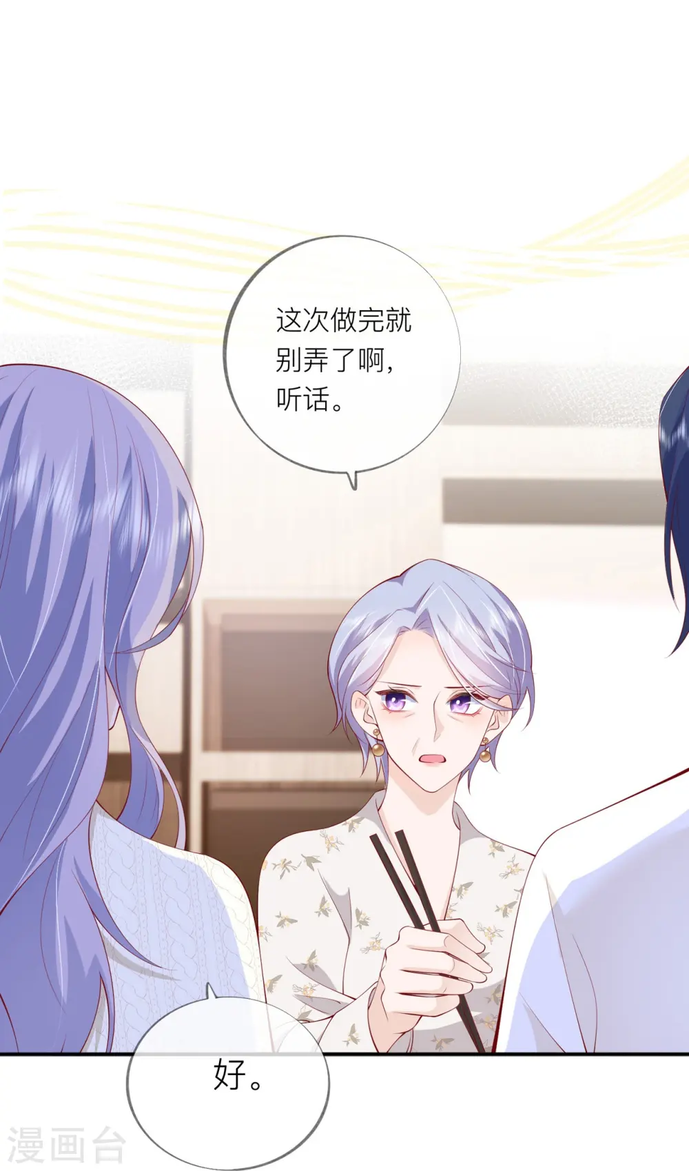 第40话 迈出第一步 第53页