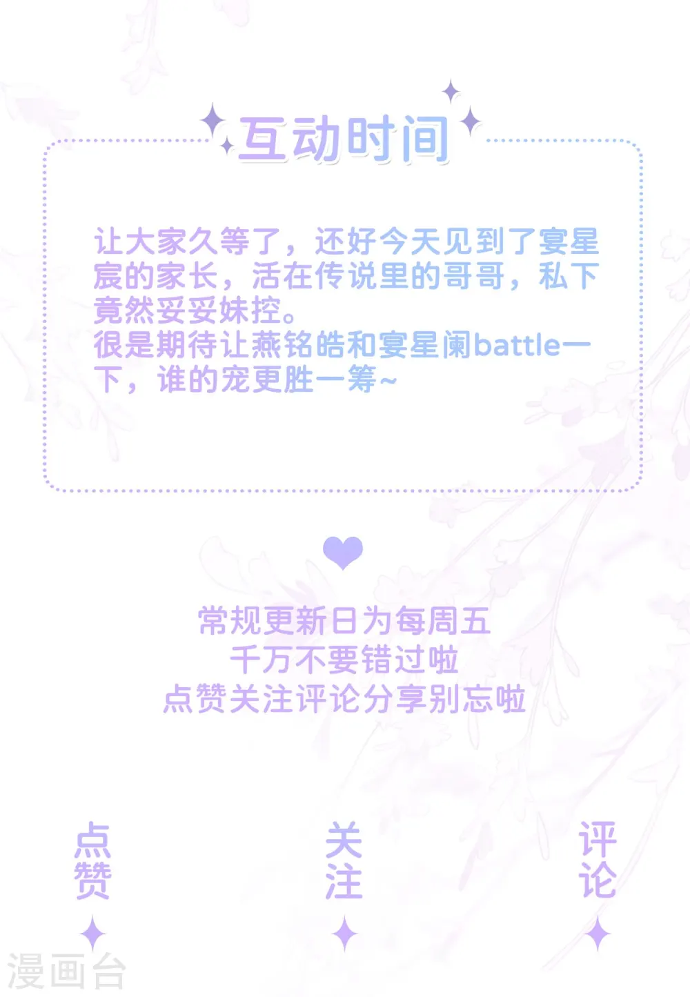 第40话 迈出第一步 第56页