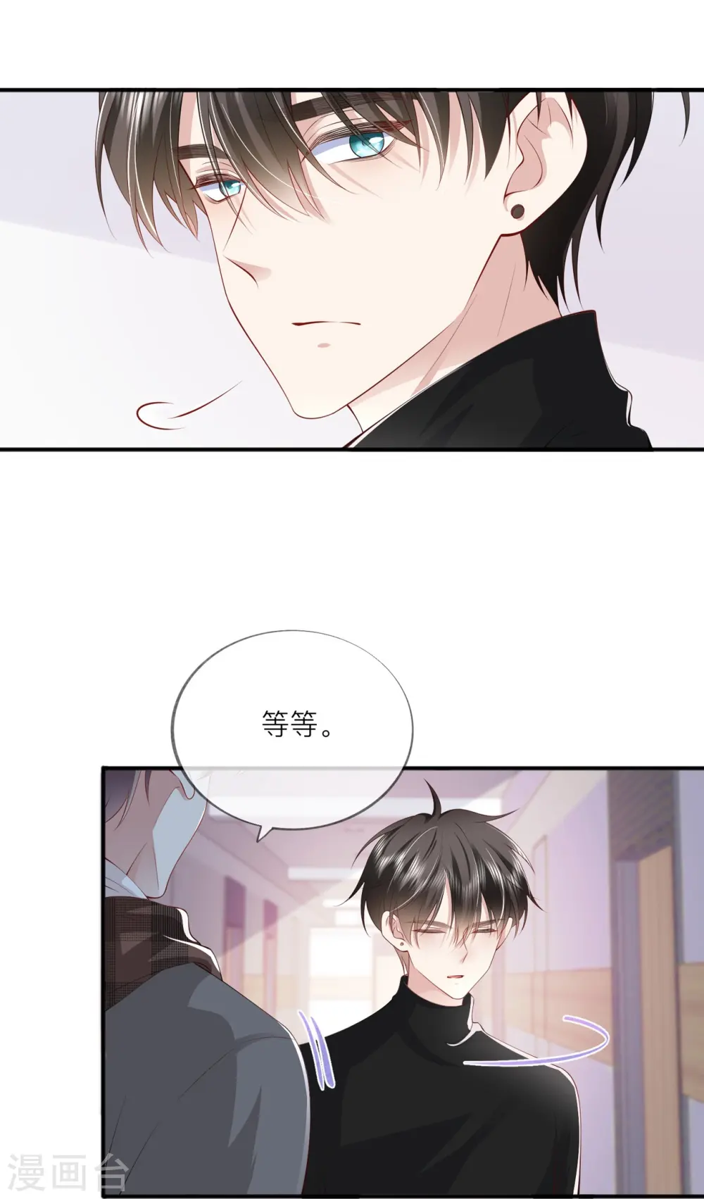 第39话 我们都要勇敢 第12页