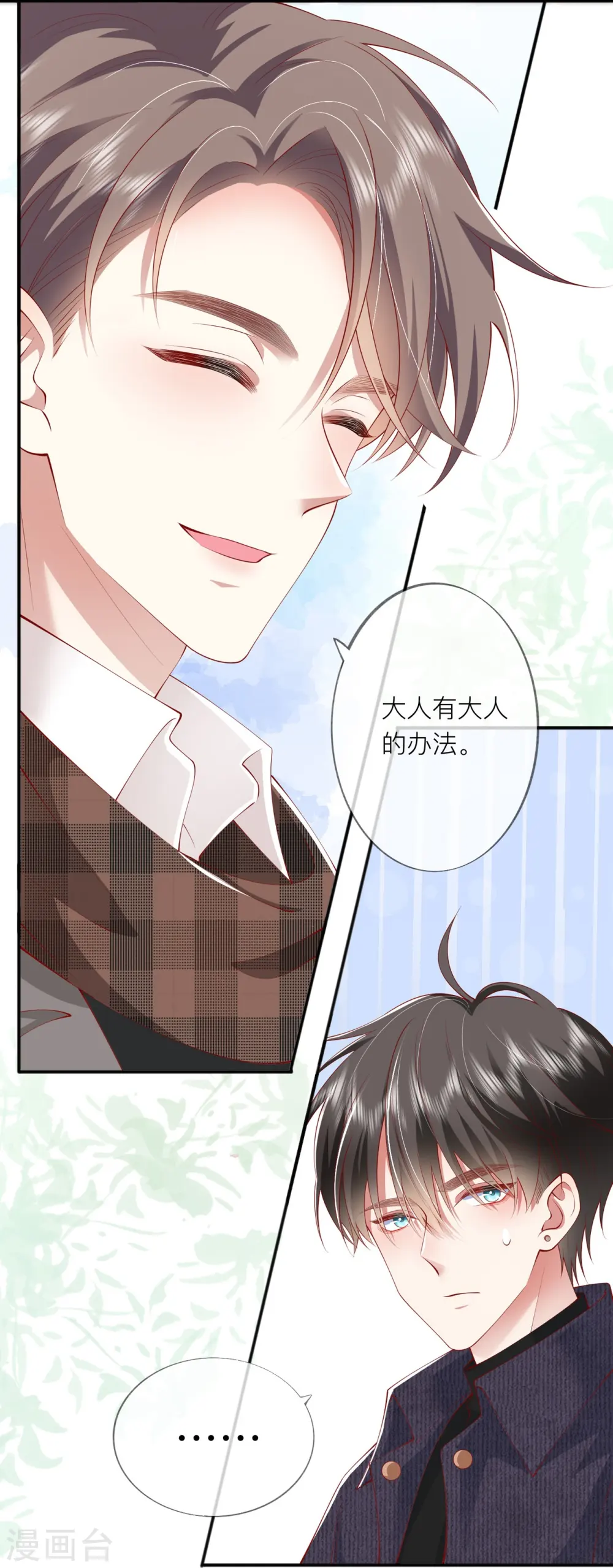 第39话 我们都要勇敢 第22页