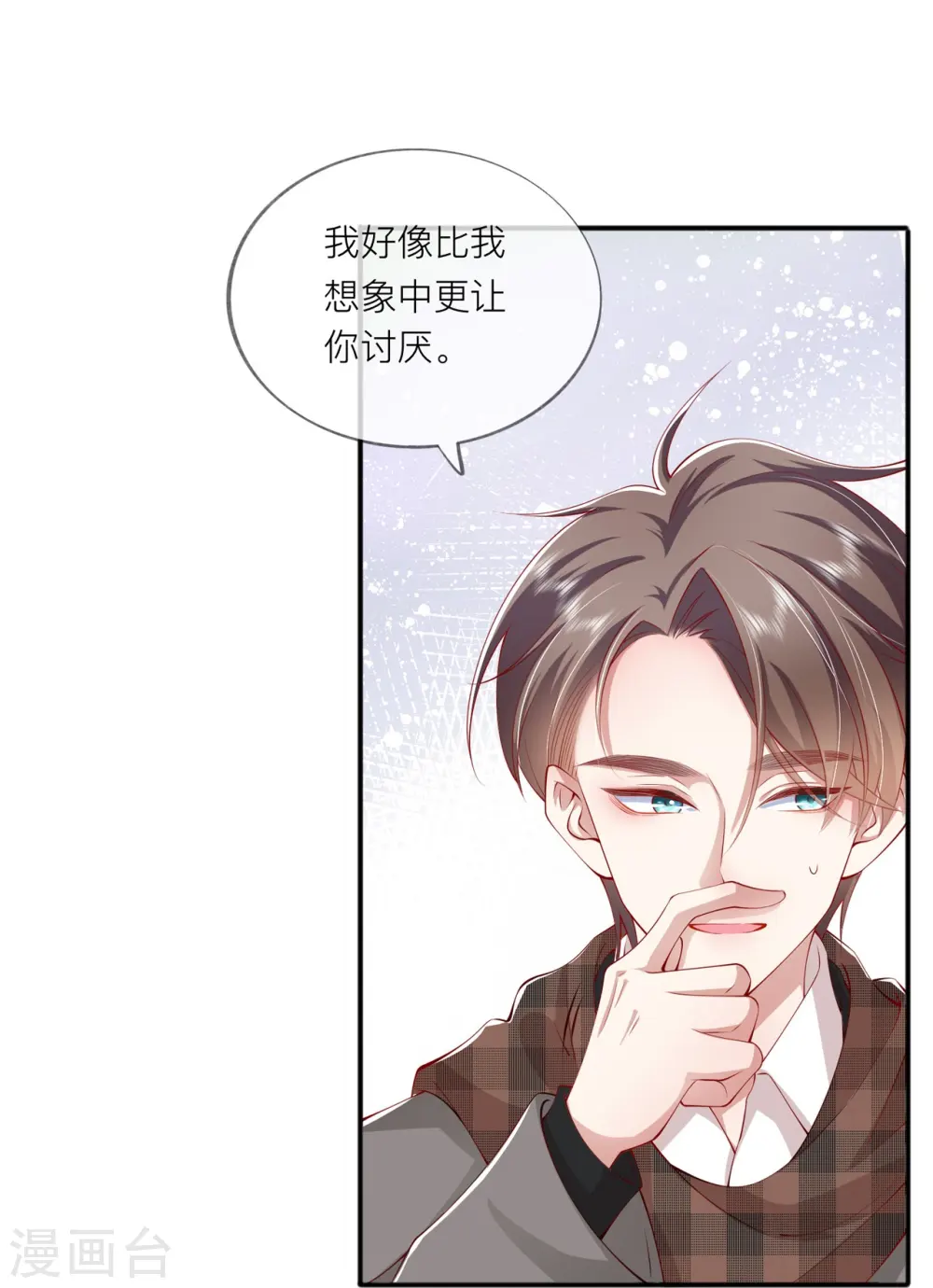 第39话 我们都要勇敢 第26页