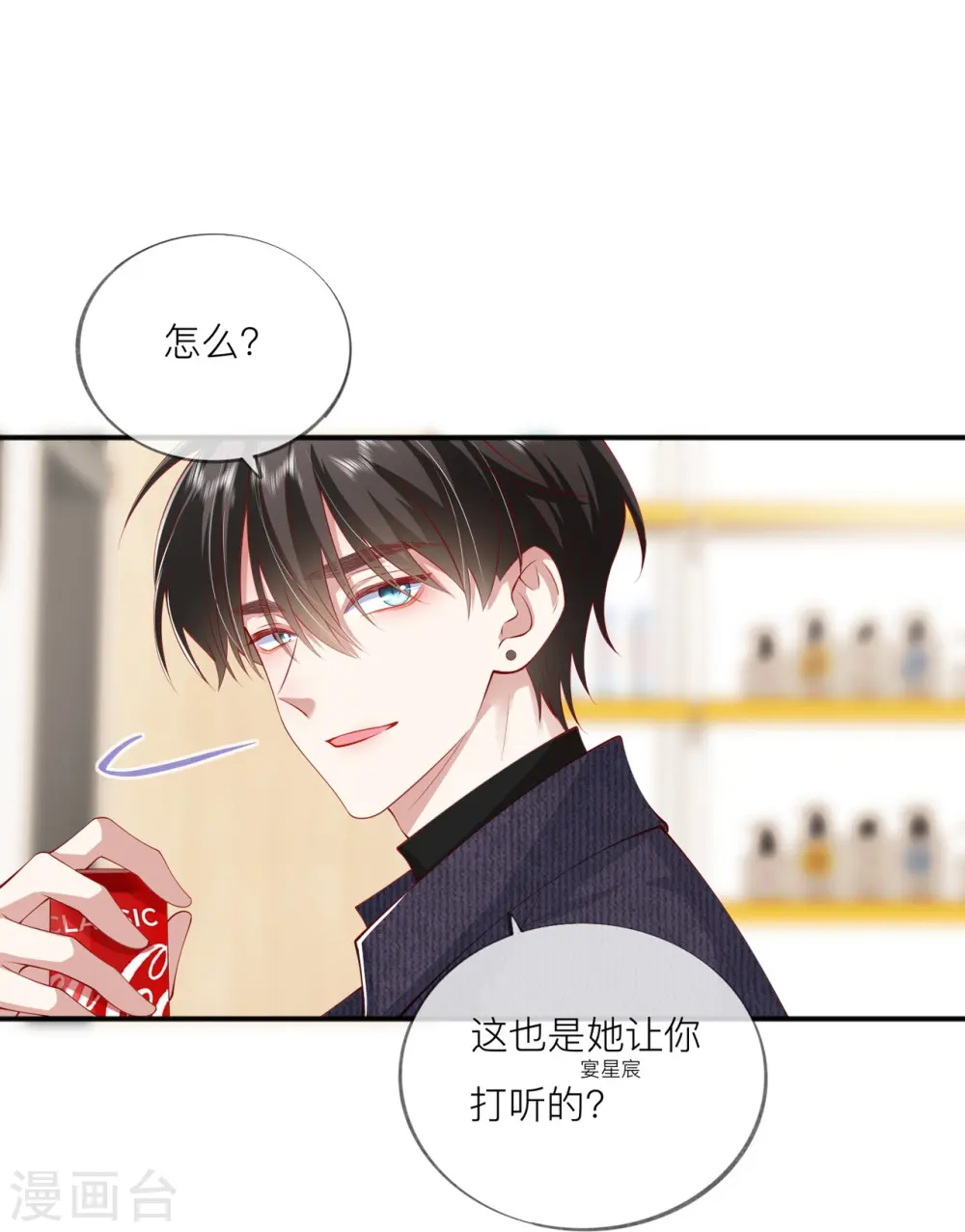 第39话 我们都要勇敢 第30页