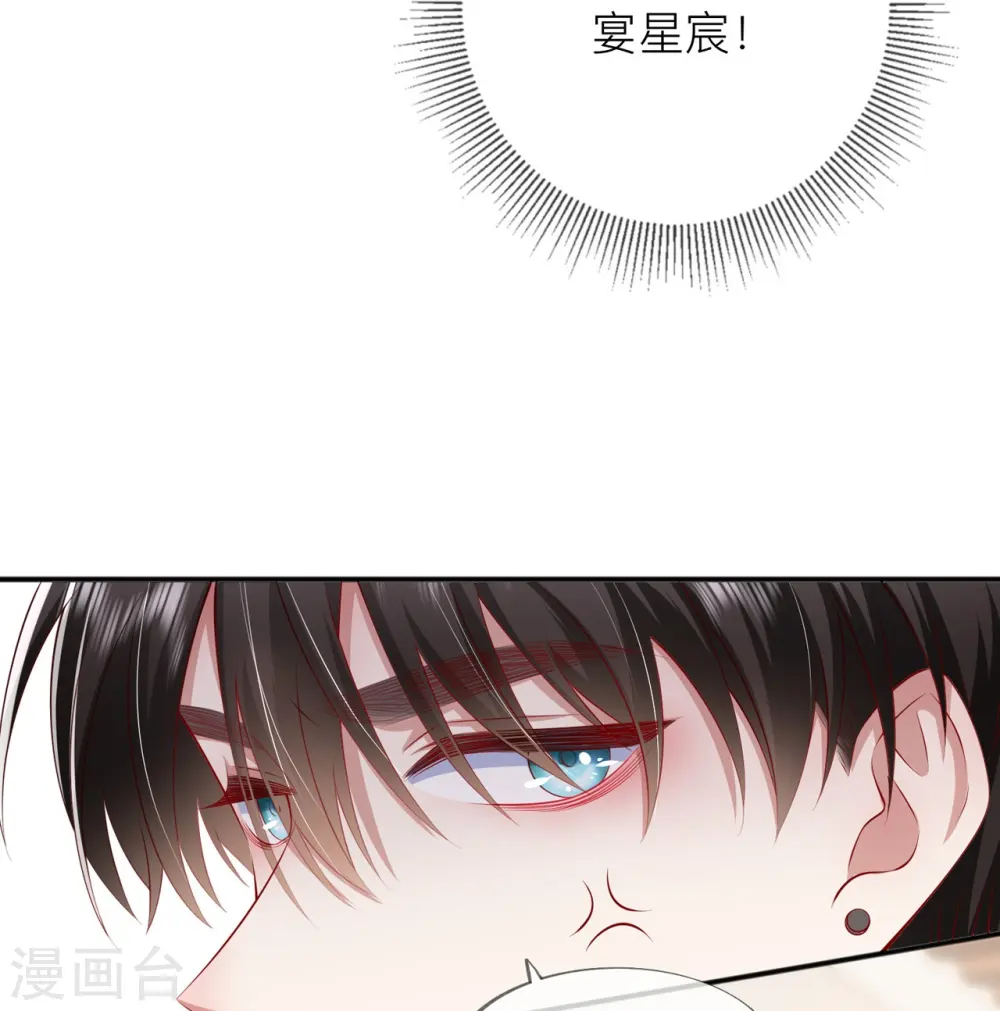 第39话 我们都要勇敢 第32页