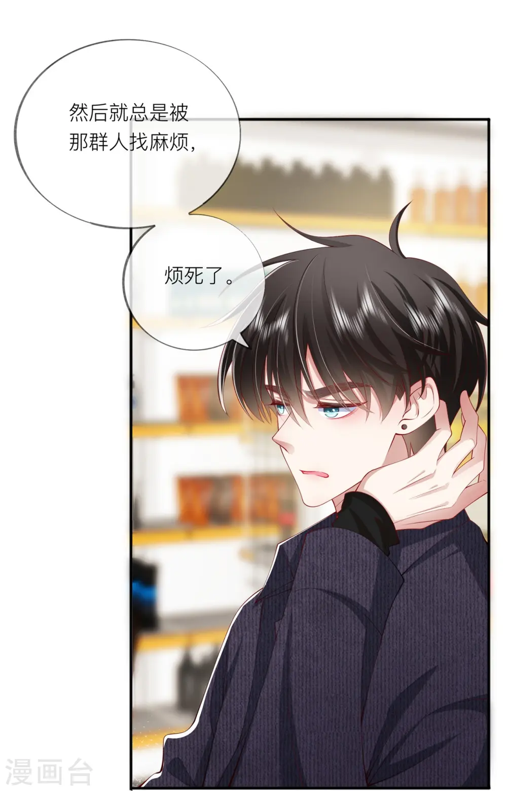 第39话 我们都要勇敢 第34页