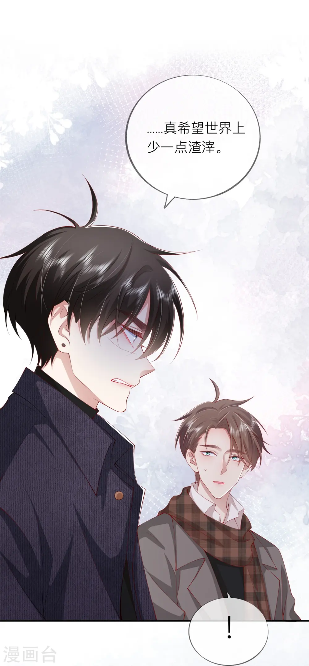 第39话 我们都要勇敢 第35页