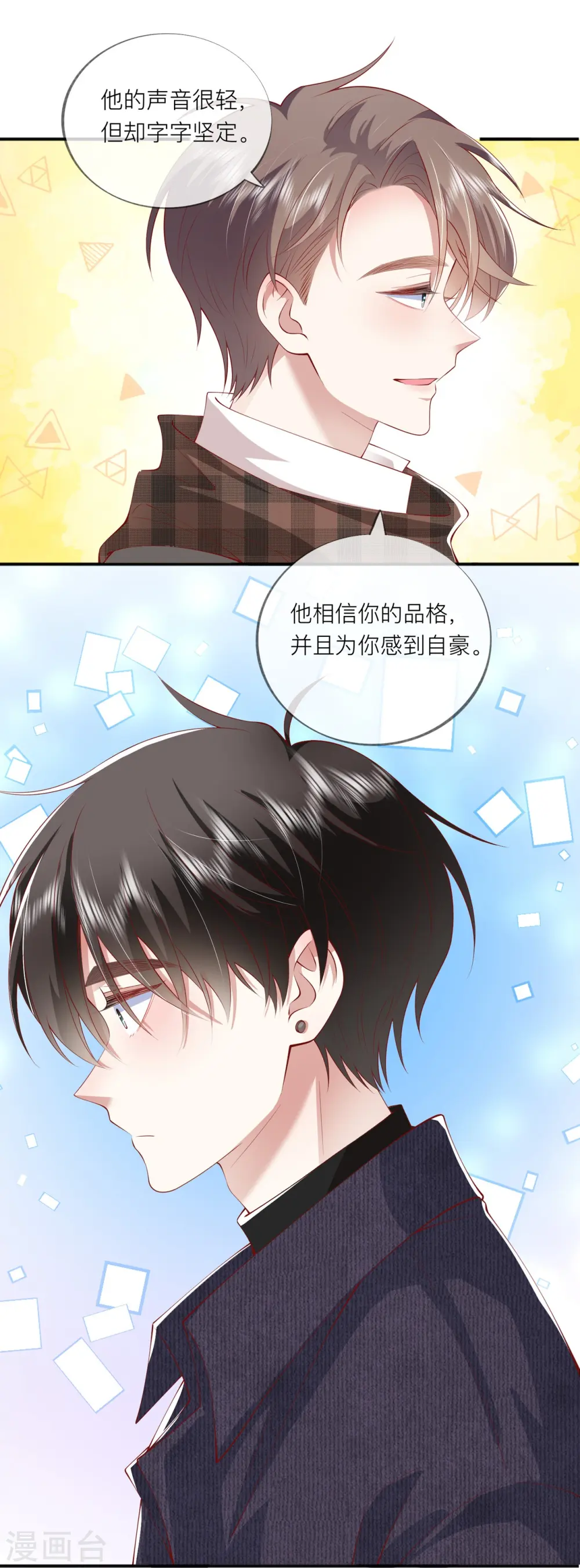 第39话 我们都要勇敢 第38页