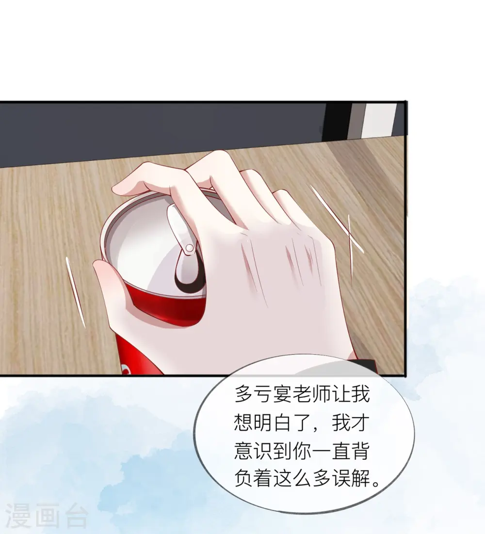 第39话 我们都要勇敢 第41页