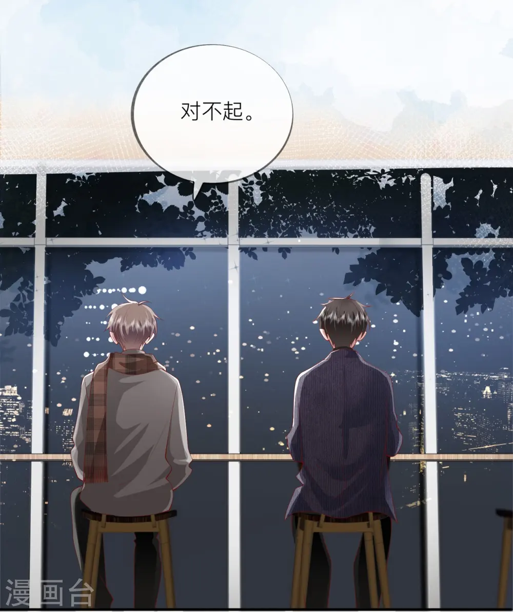第39话 我们都要勇敢 第42页