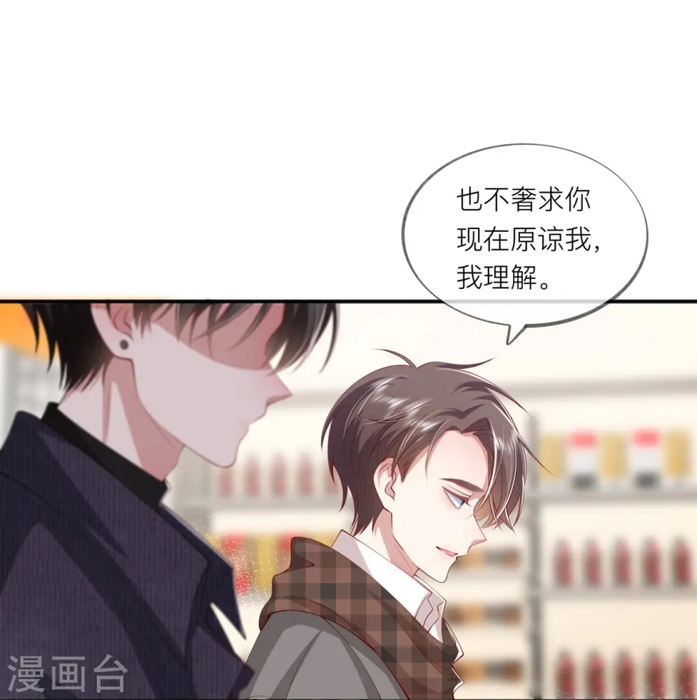 第39话 我们都要勇敢 第44页