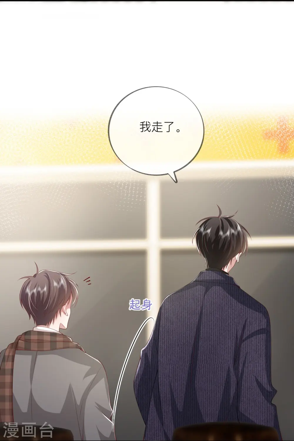 第39话 我们都要勇敢 第45页