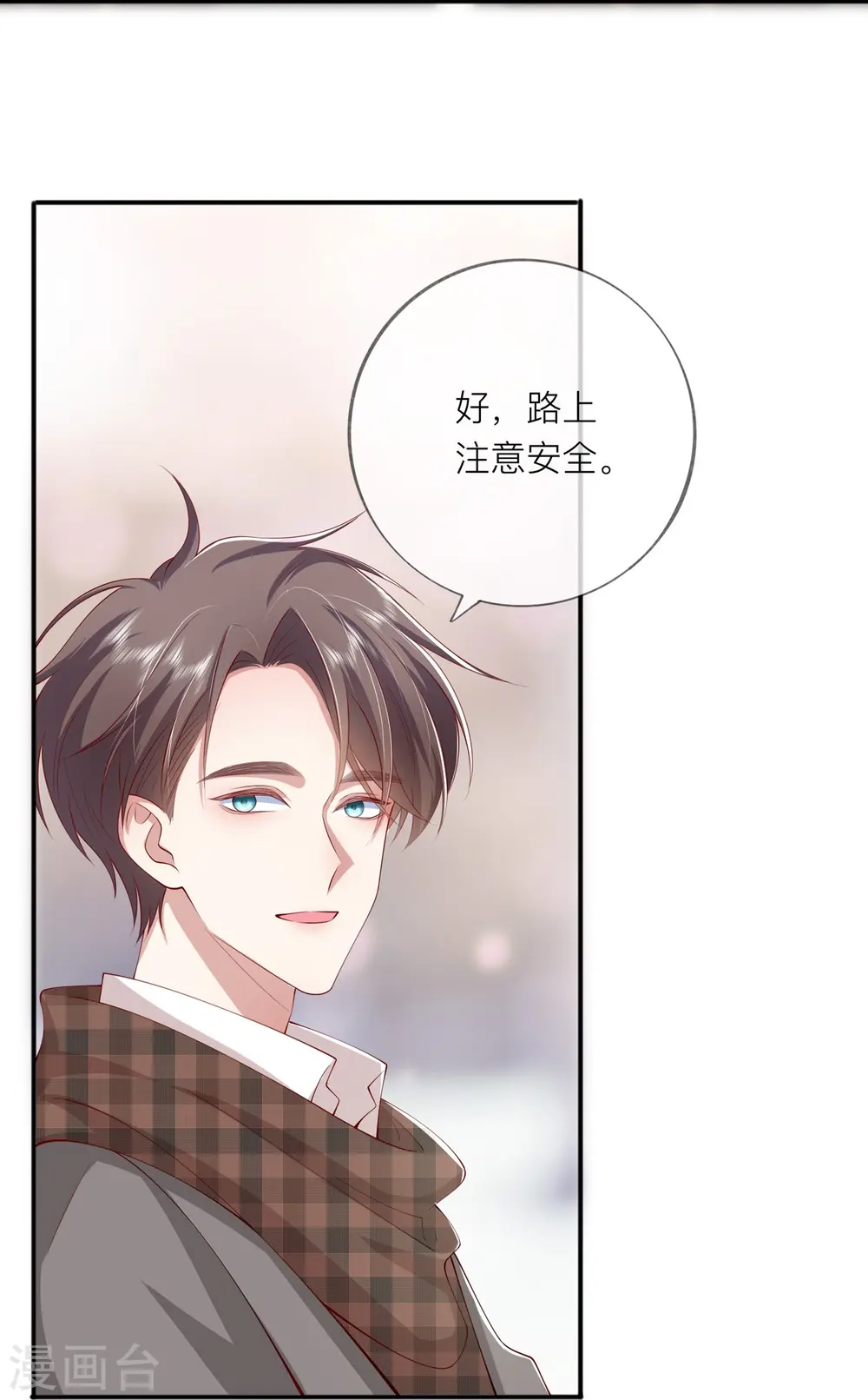 第39话 我们都要勇敢 第46页
