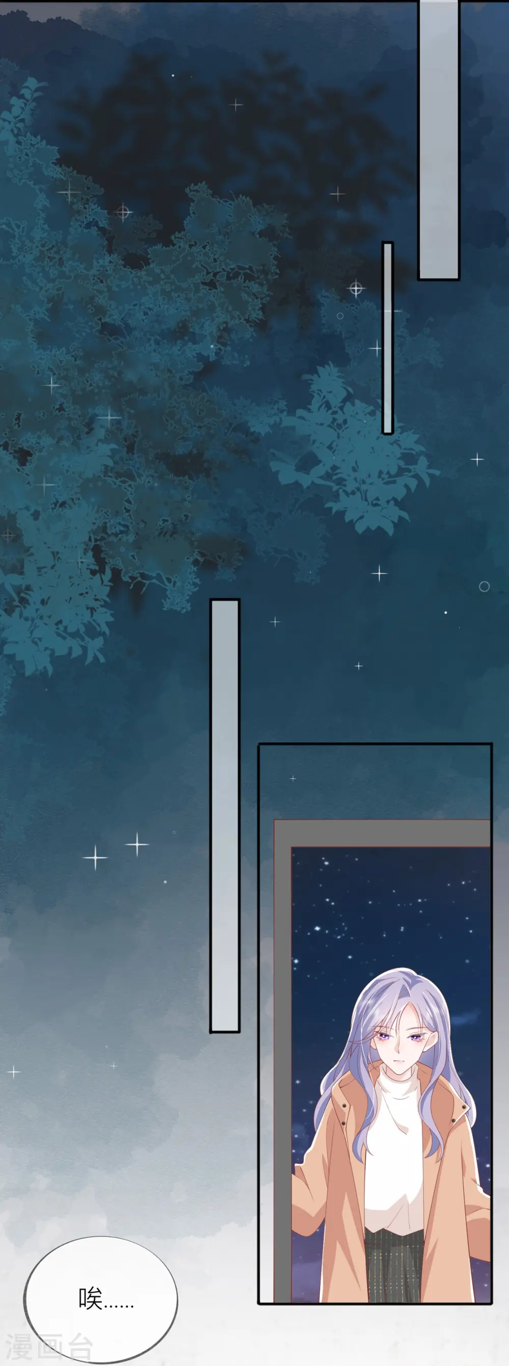 第39话 我们都要勇敢 第53页