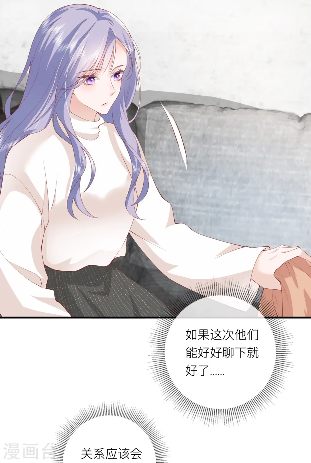 第39话 我们都要勇敢 第54页