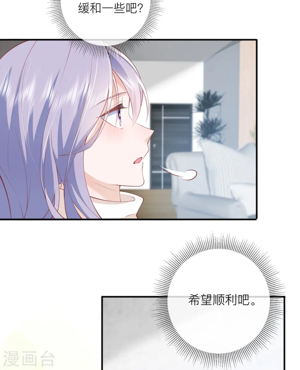第39话 我们都要勇敢 第55页