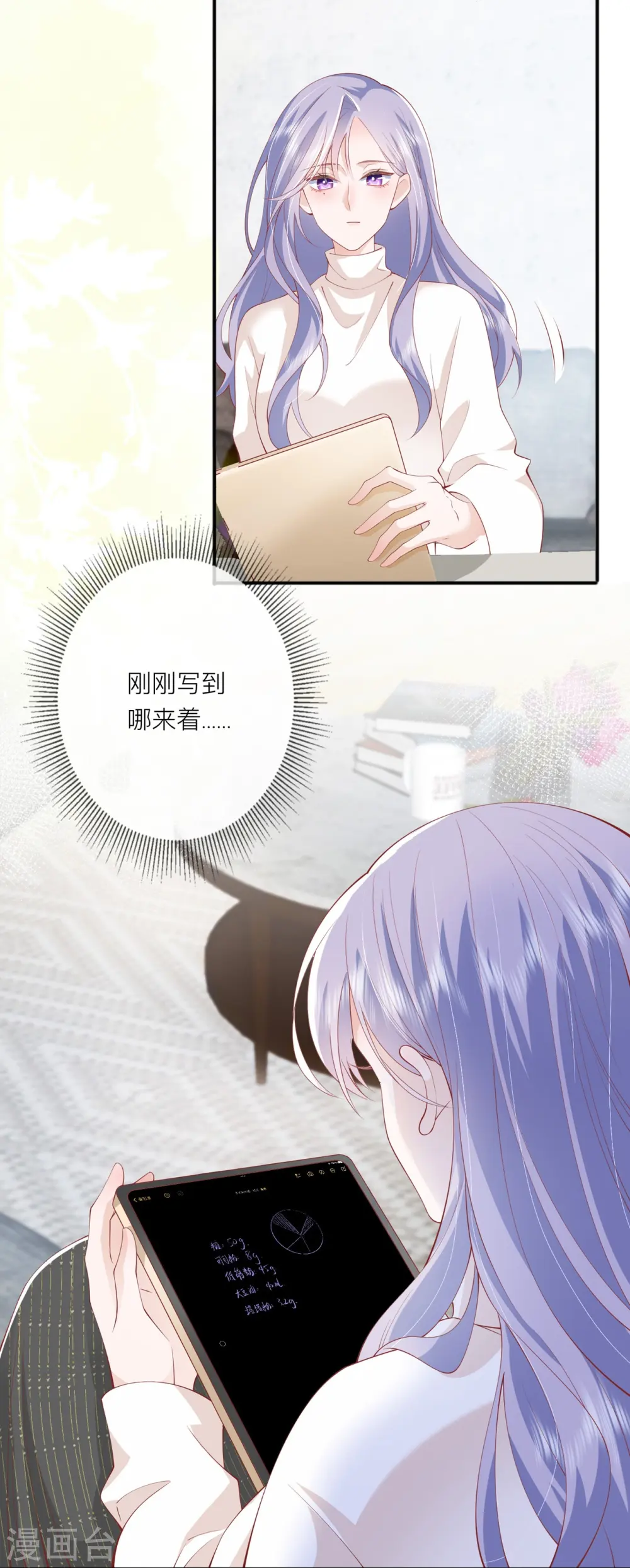 第39话 我们都要勇敢 第56页