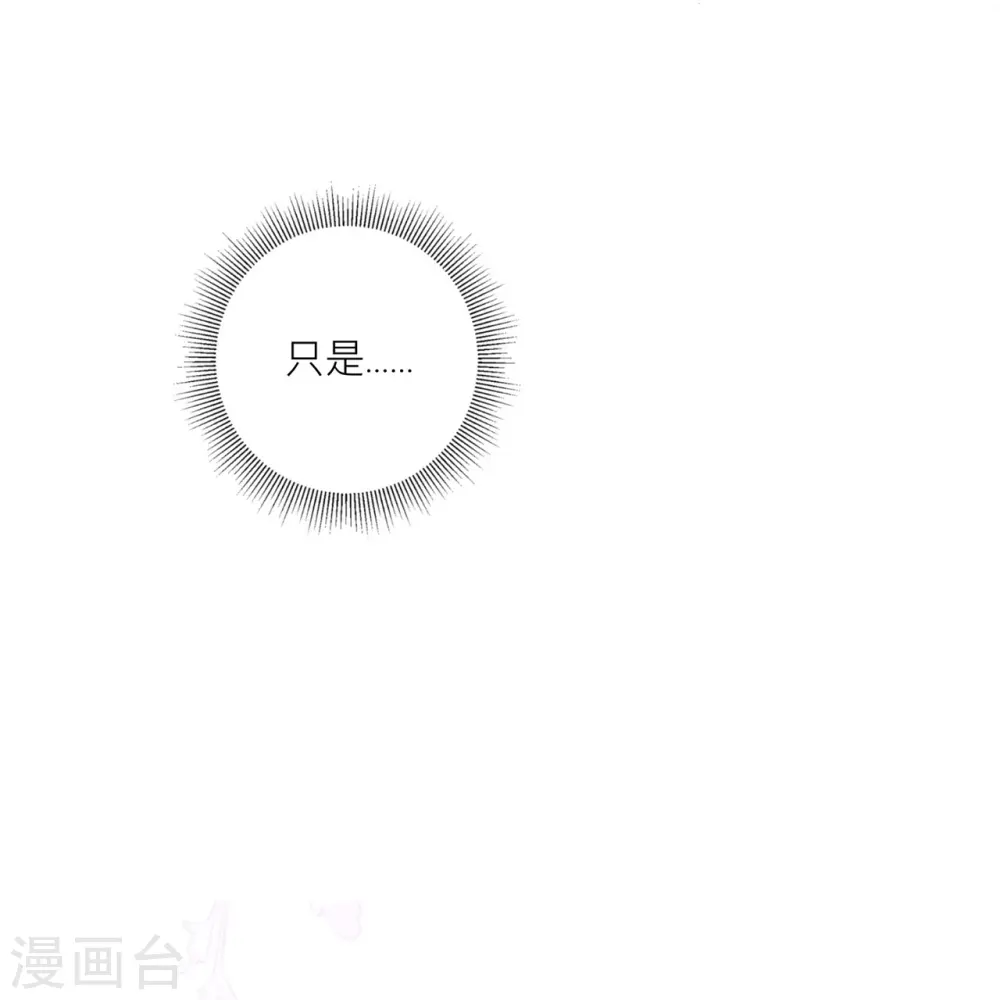 第39话 我们都要勇敢 第59页