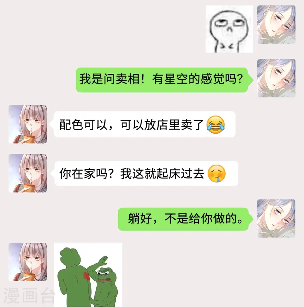 番外 休假日 第2页