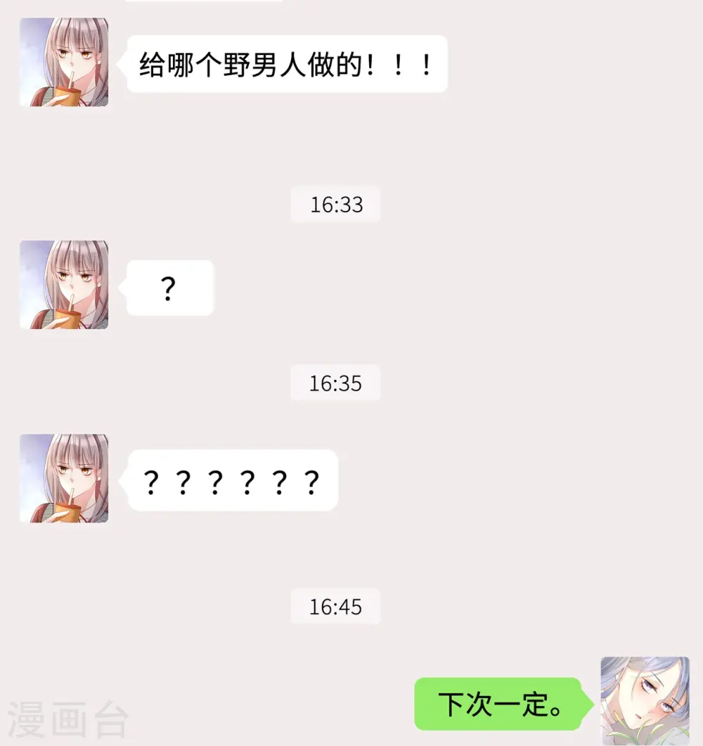 番外 休假日 第3页