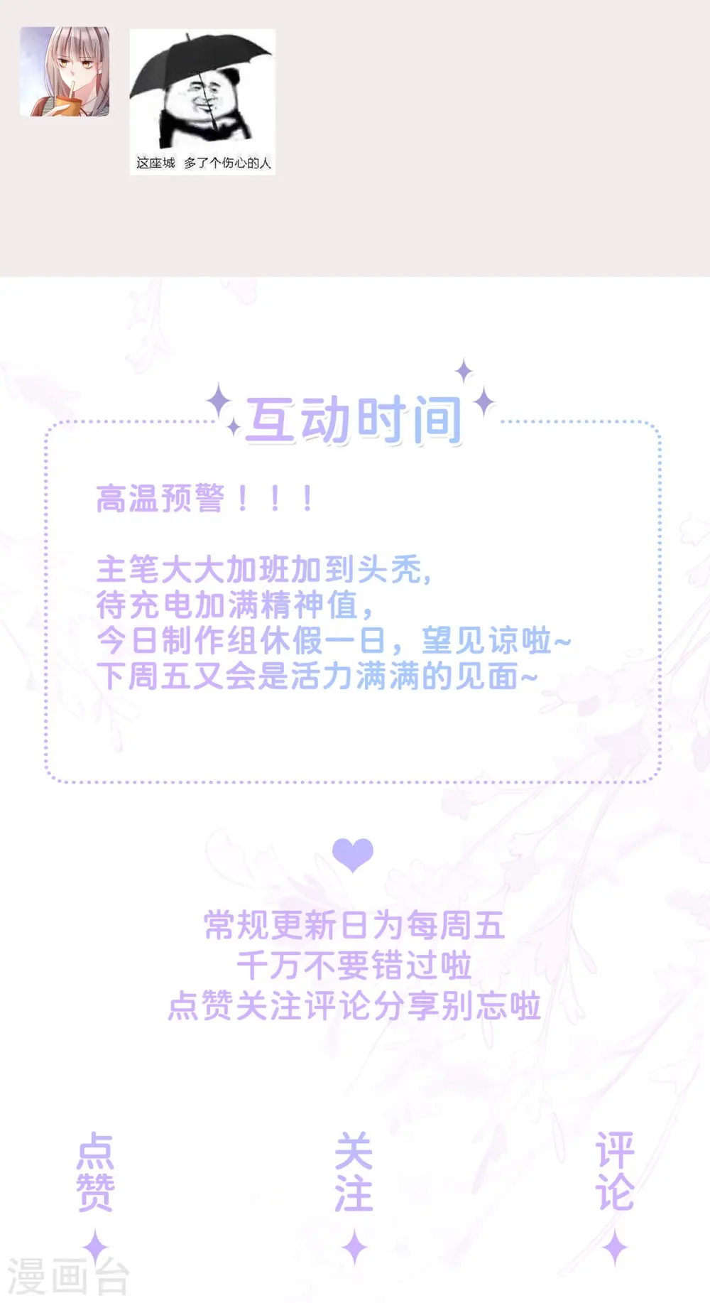 番外 休假日 第4页