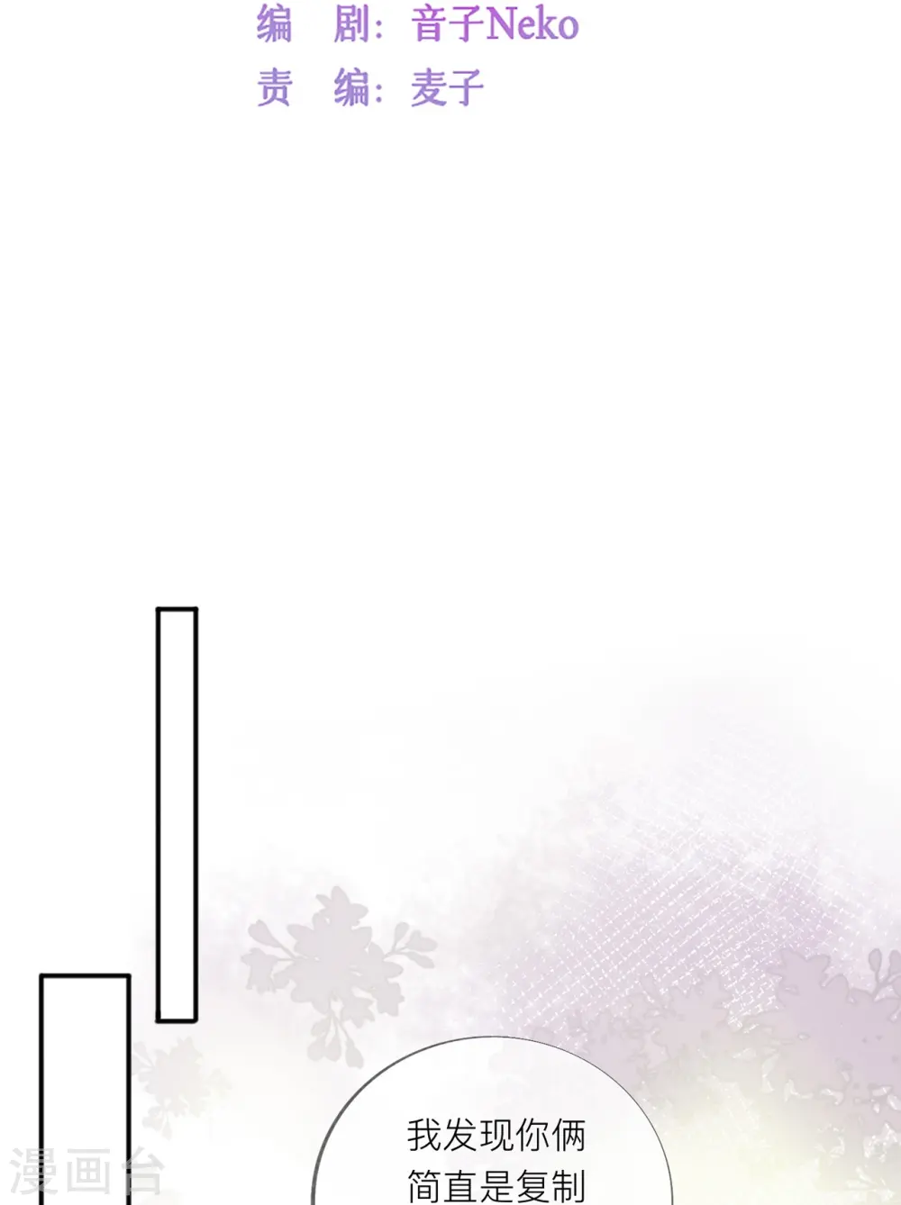 第37话 真正认识他 第5页