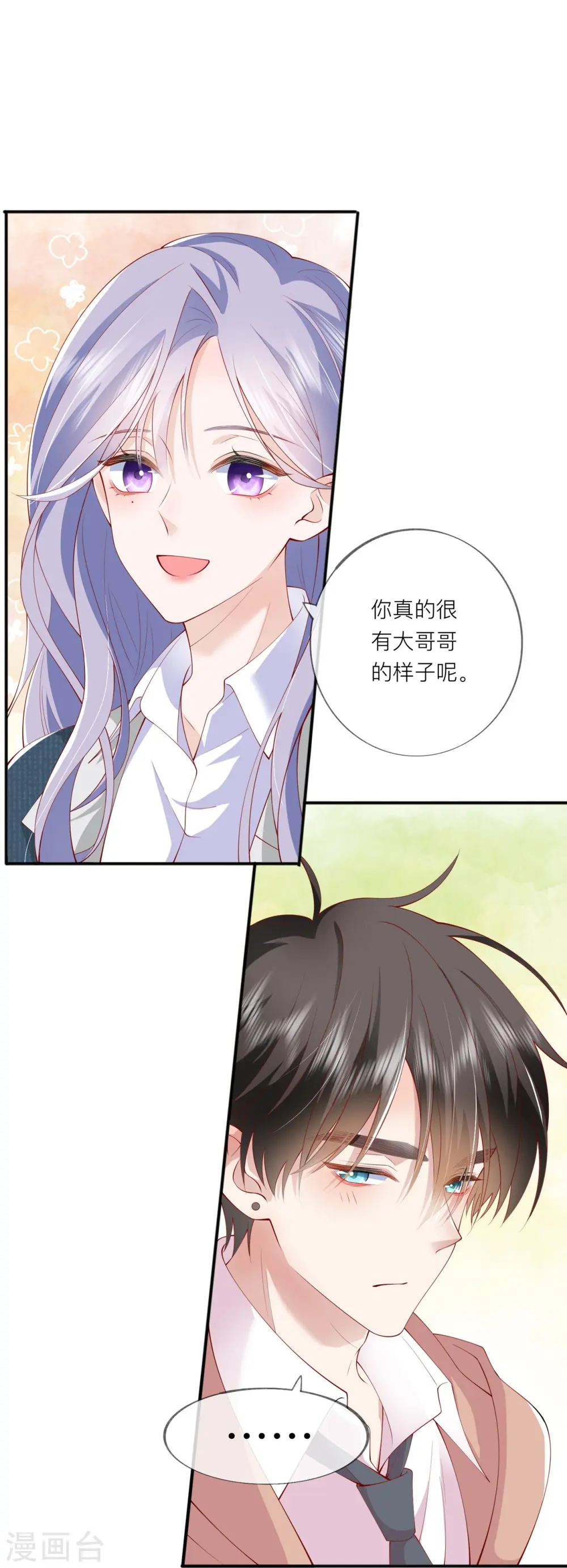 第37话 真正认识他 第13页