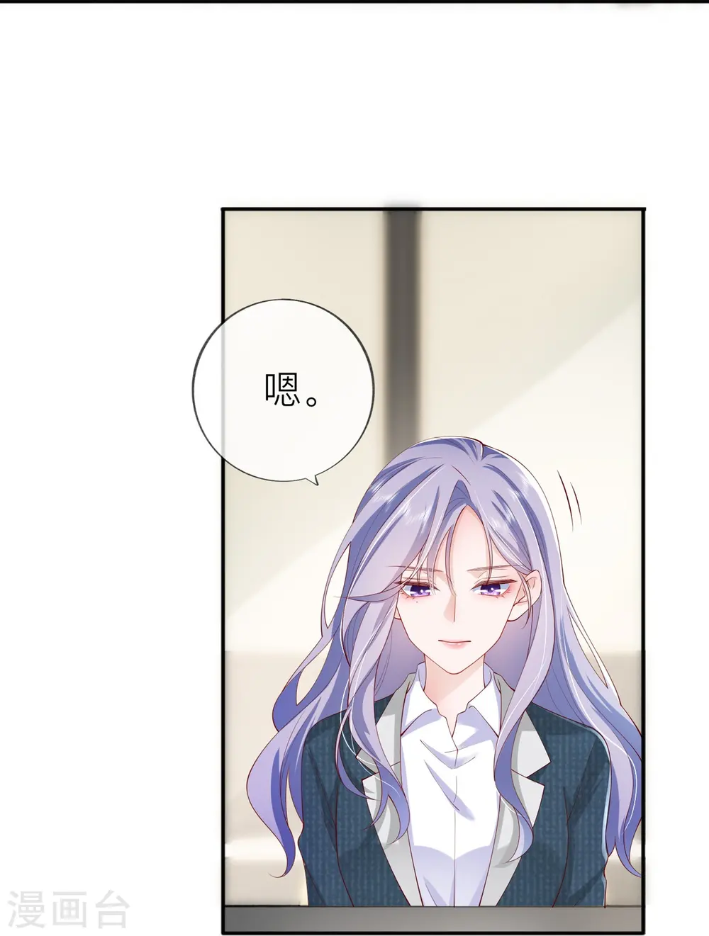 第37话 真正认识他 第18页