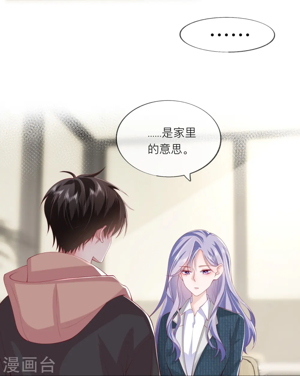 第37话 真正认识他 第20页