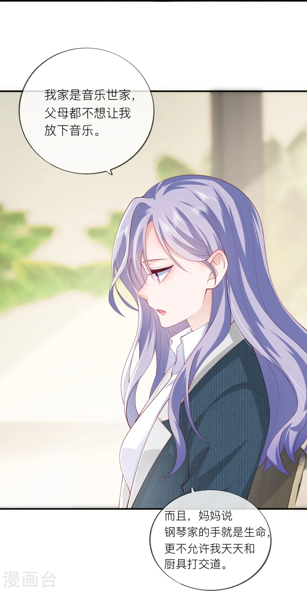 第37话 真正认识他 第21页