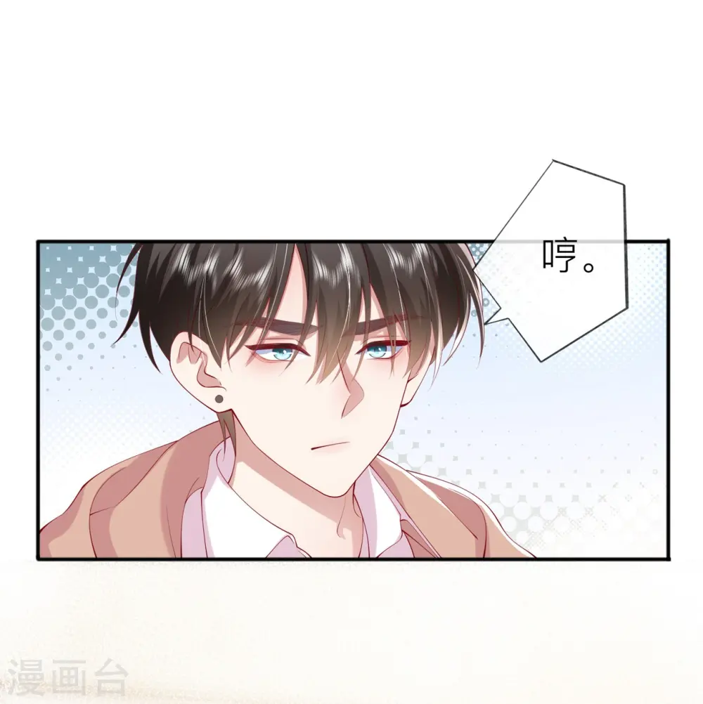 第37话 真正认识他 第22页