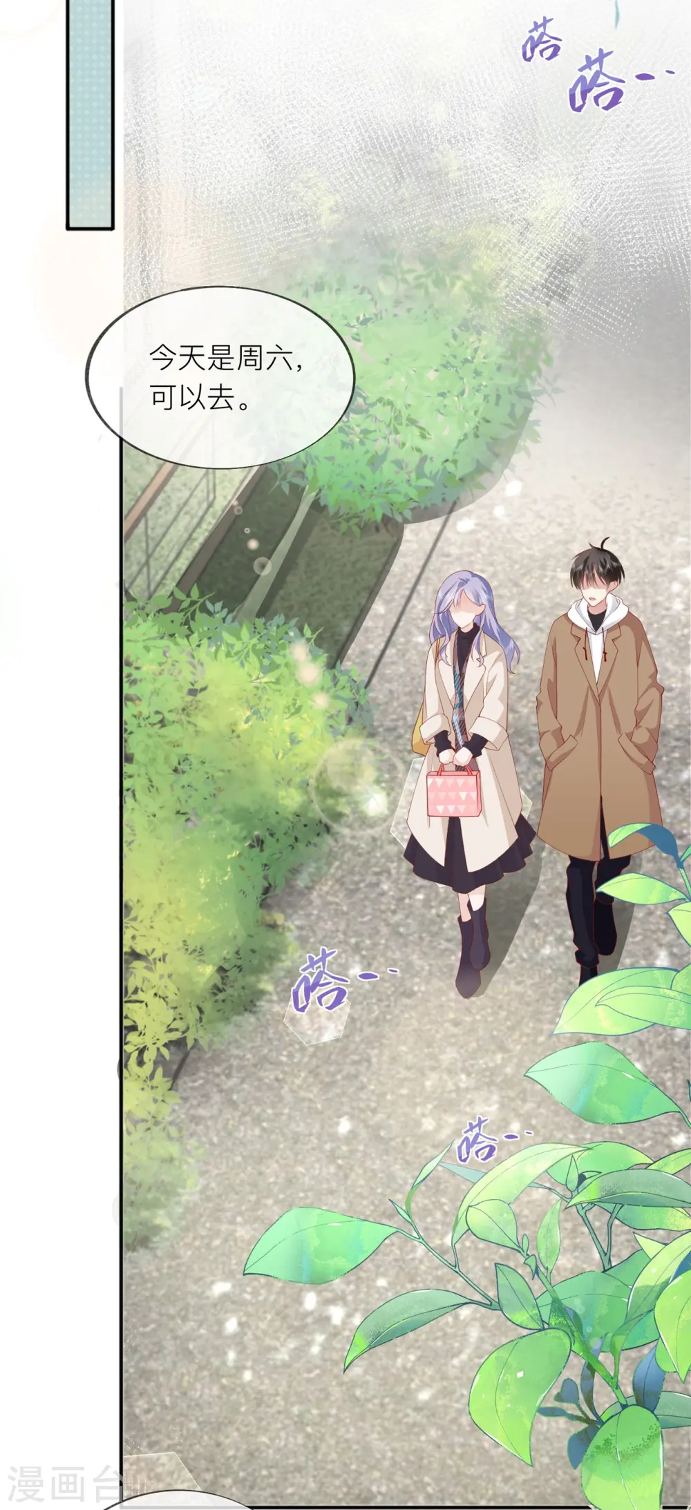 第37话 真正认识他 第27页