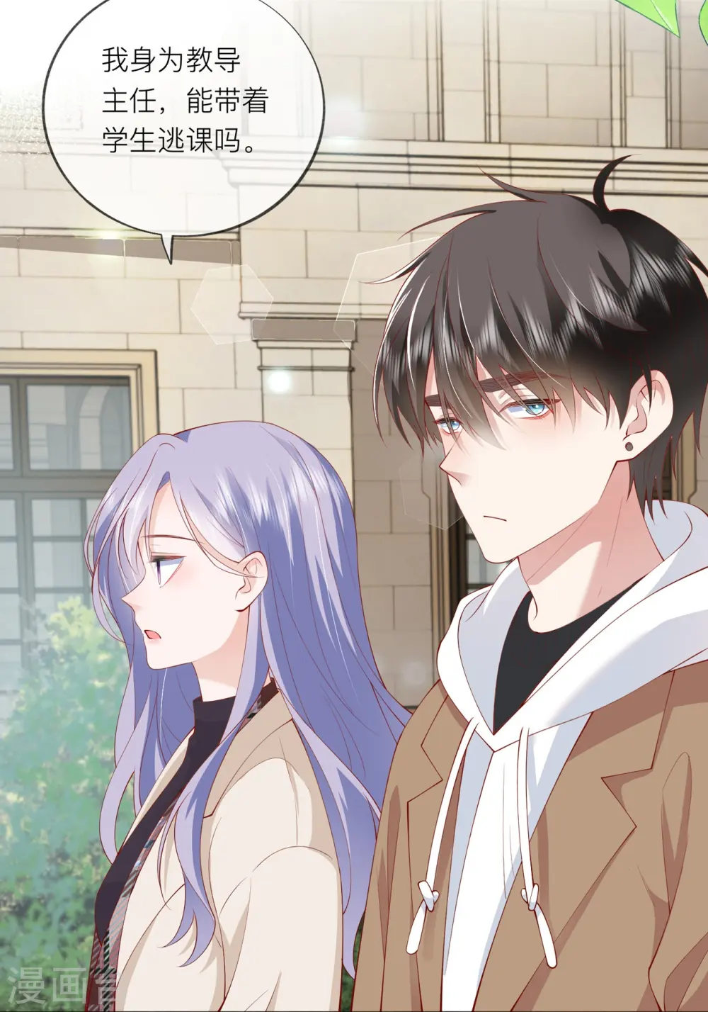 第37话 真正认识他 第28页