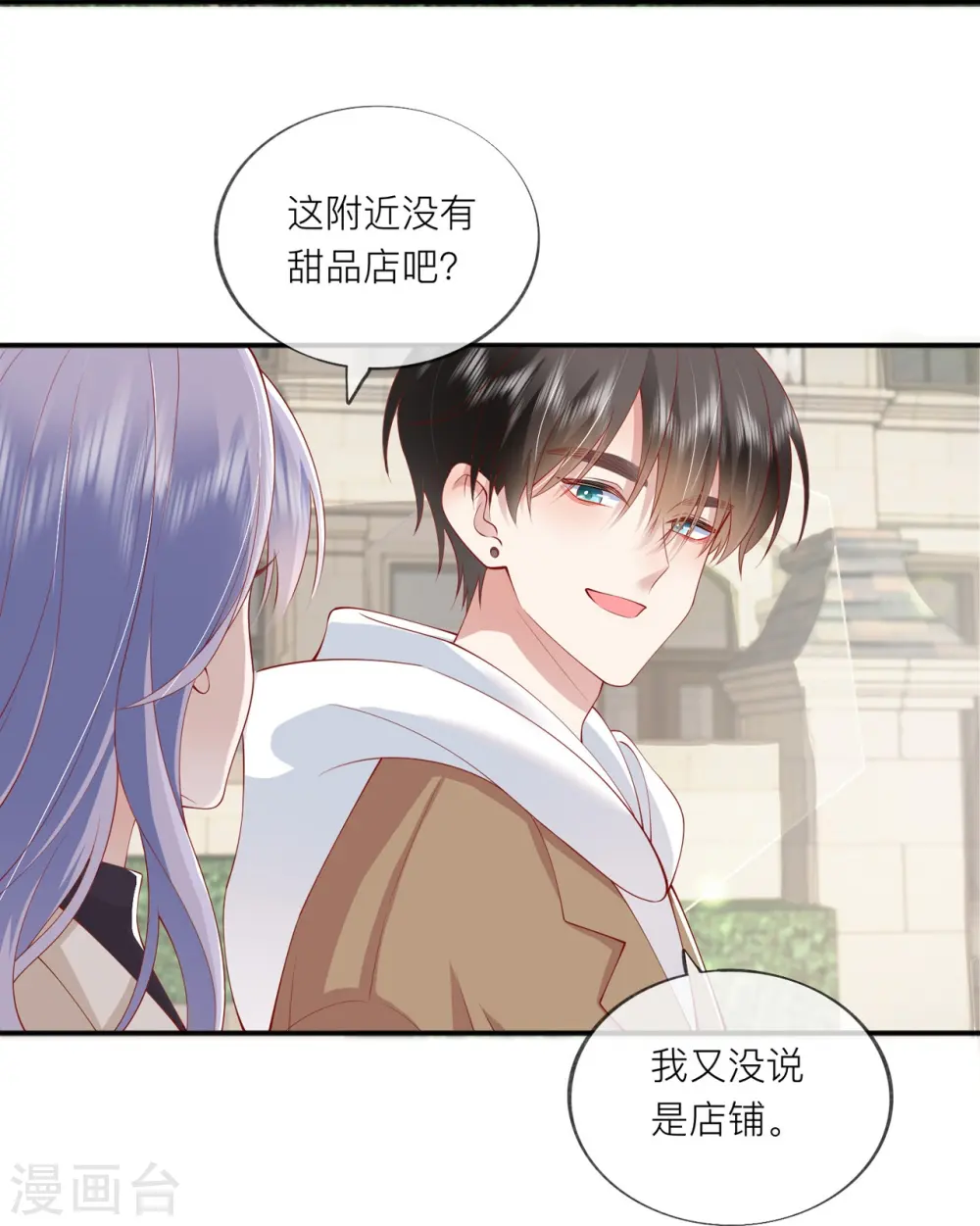 第37话 真正认识他 第29页