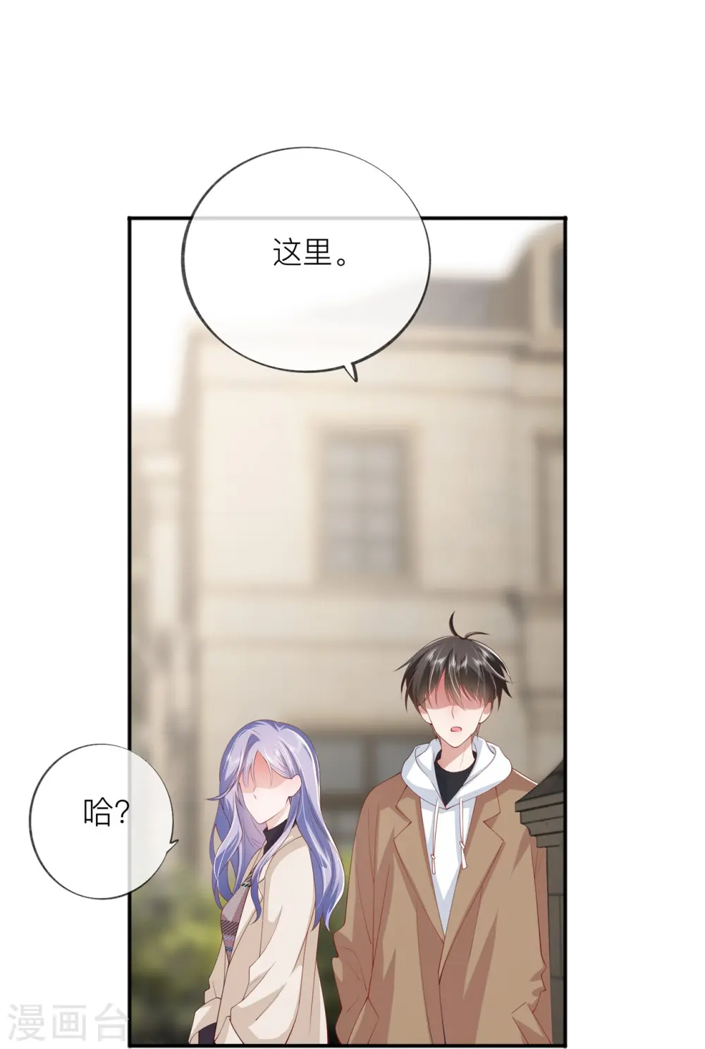 第37话 真正认识他 第30页