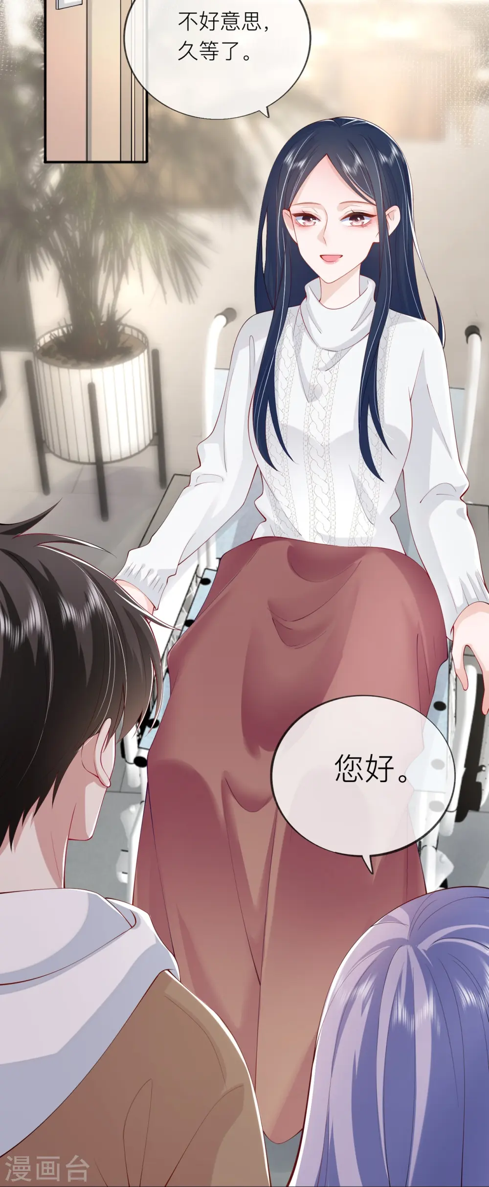 第37话 真正认识他 第35页