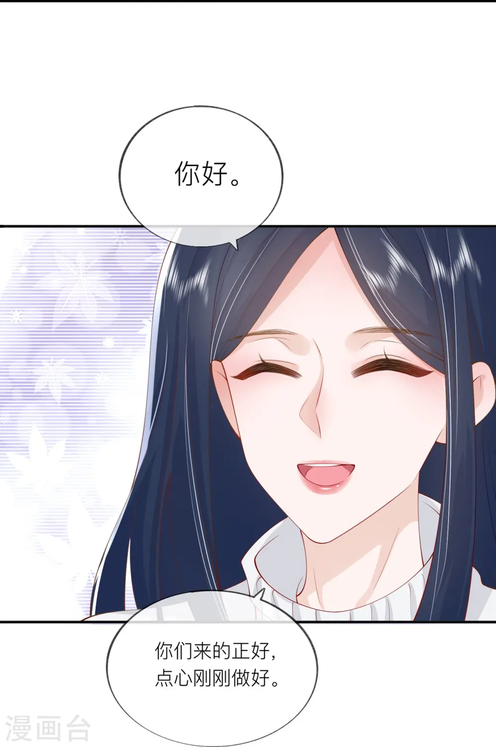 第37话 真正认识他 第36页