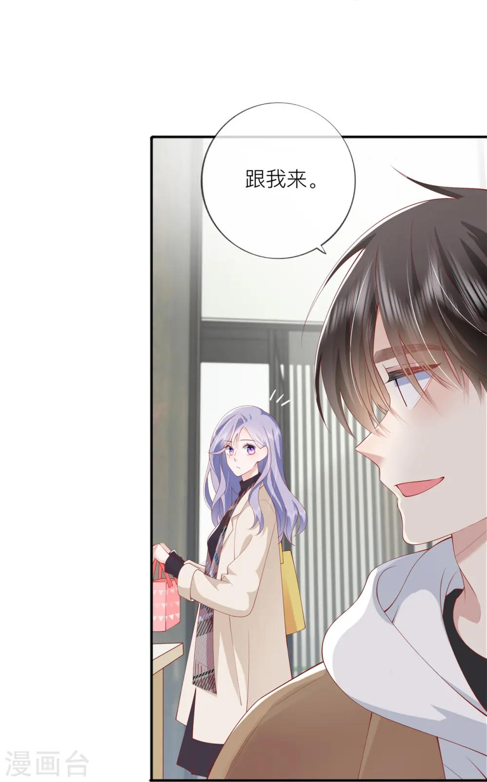 第37话 真正认识他 第39页
