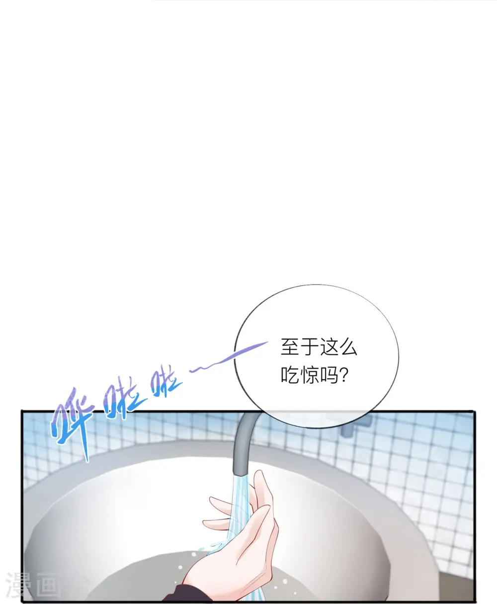 第37话 真正认识他 第40页