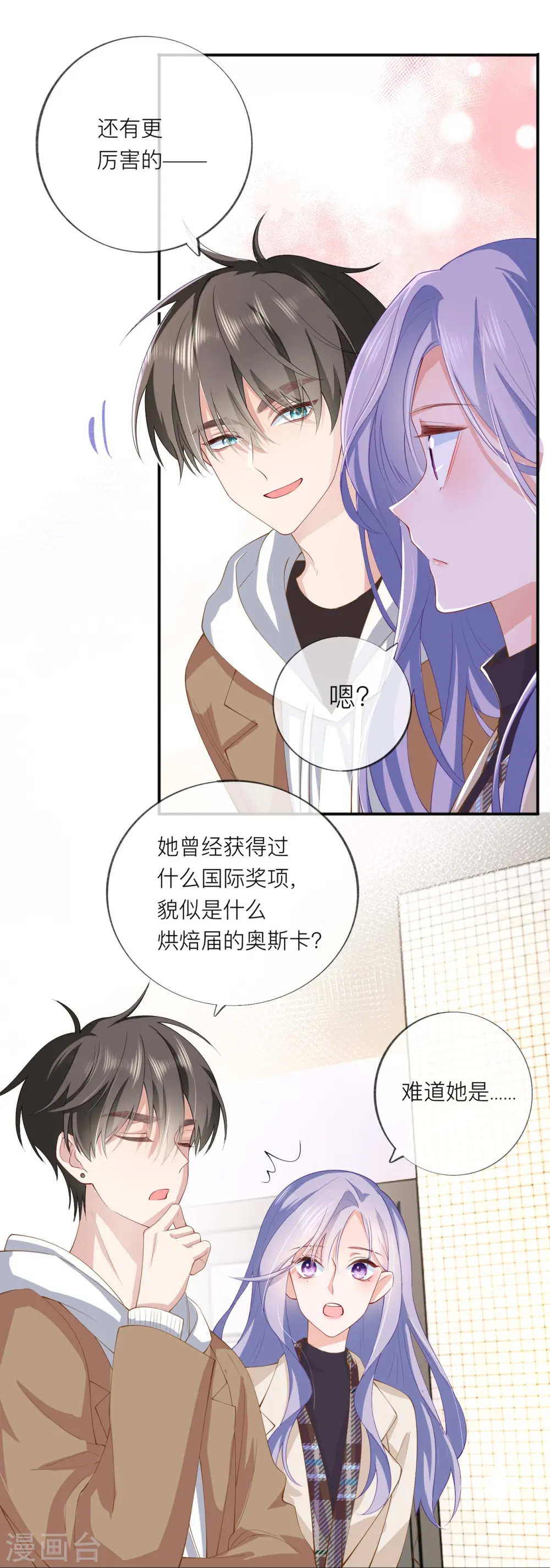 第37话 真正认识他 第45页