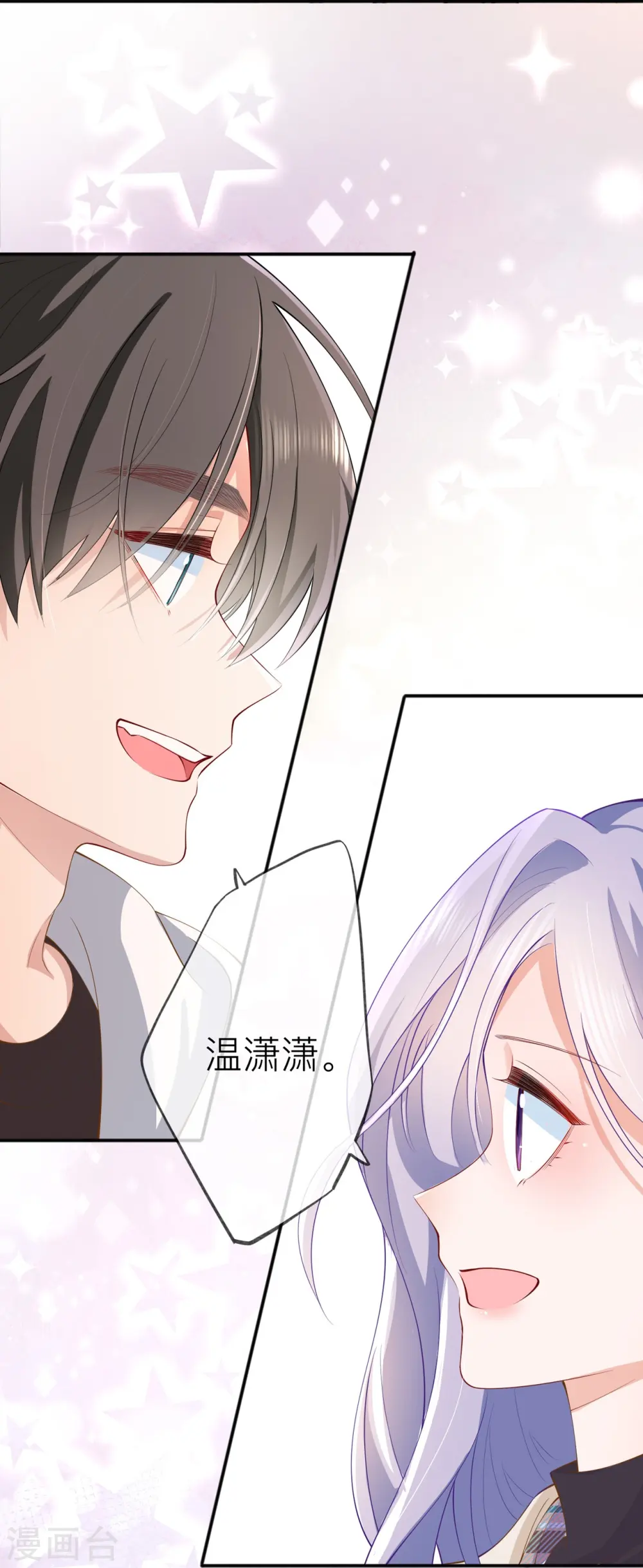 第37话 真正认识他 第46页