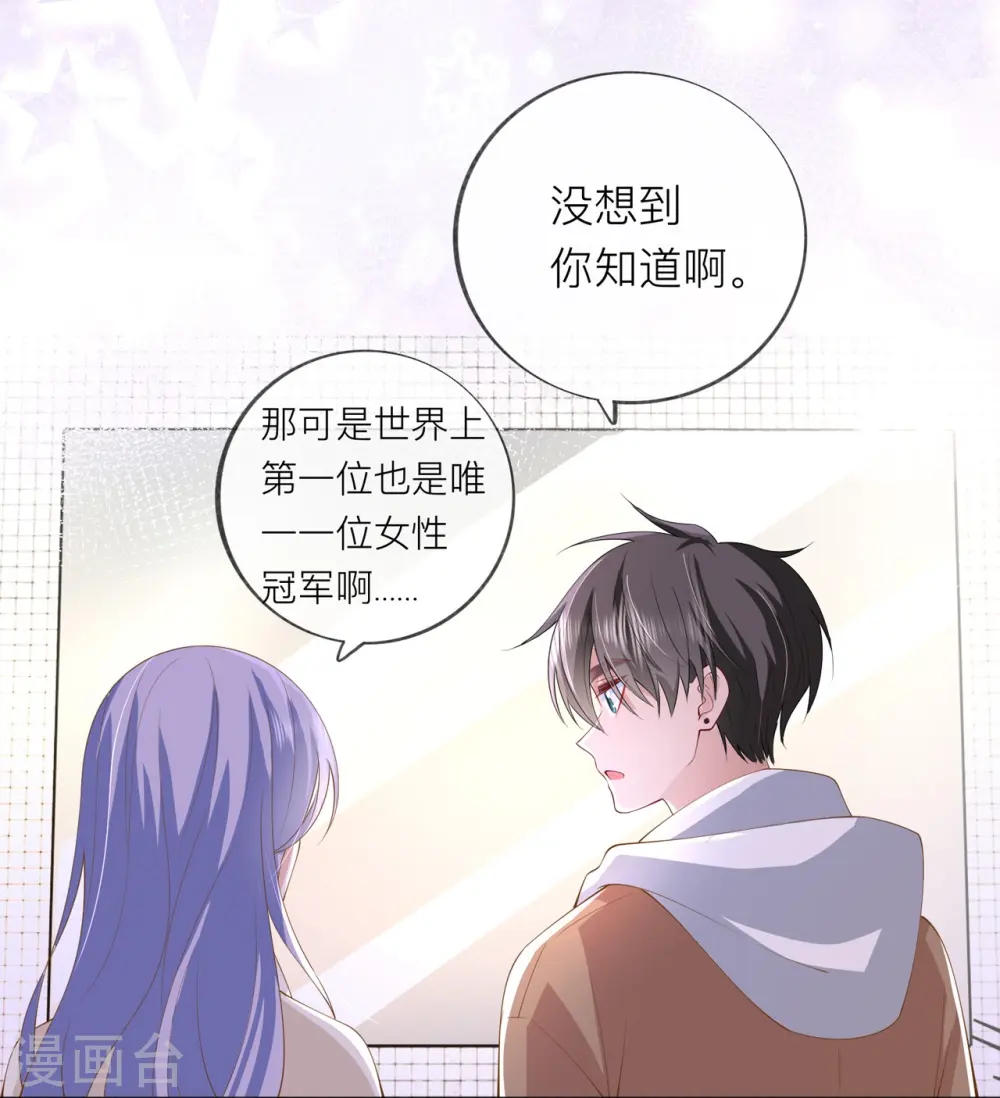 第37话 真正认识他 第47页