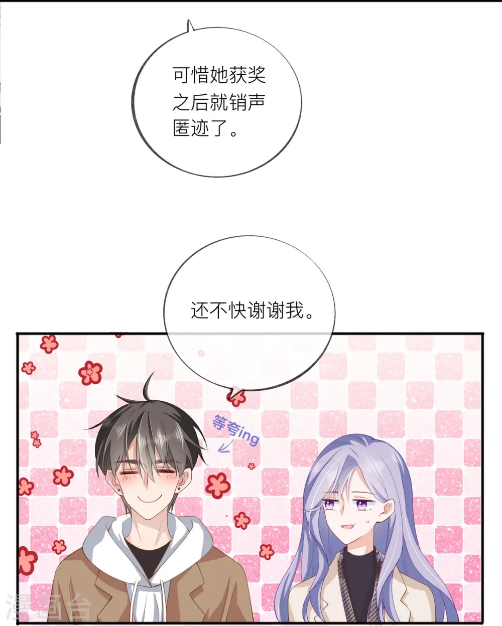 第37话 真正认识他 第48页