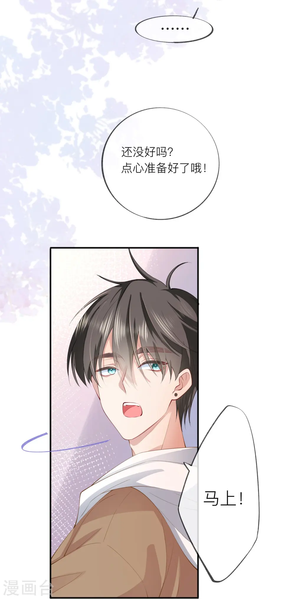 第37话 真正认识他 第49页