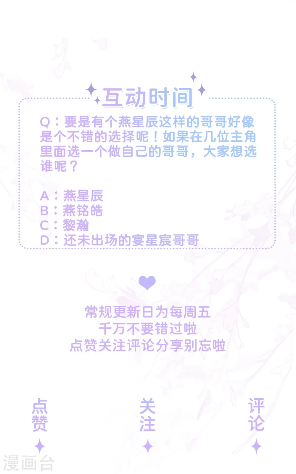 第37话 真正认识他 第57页