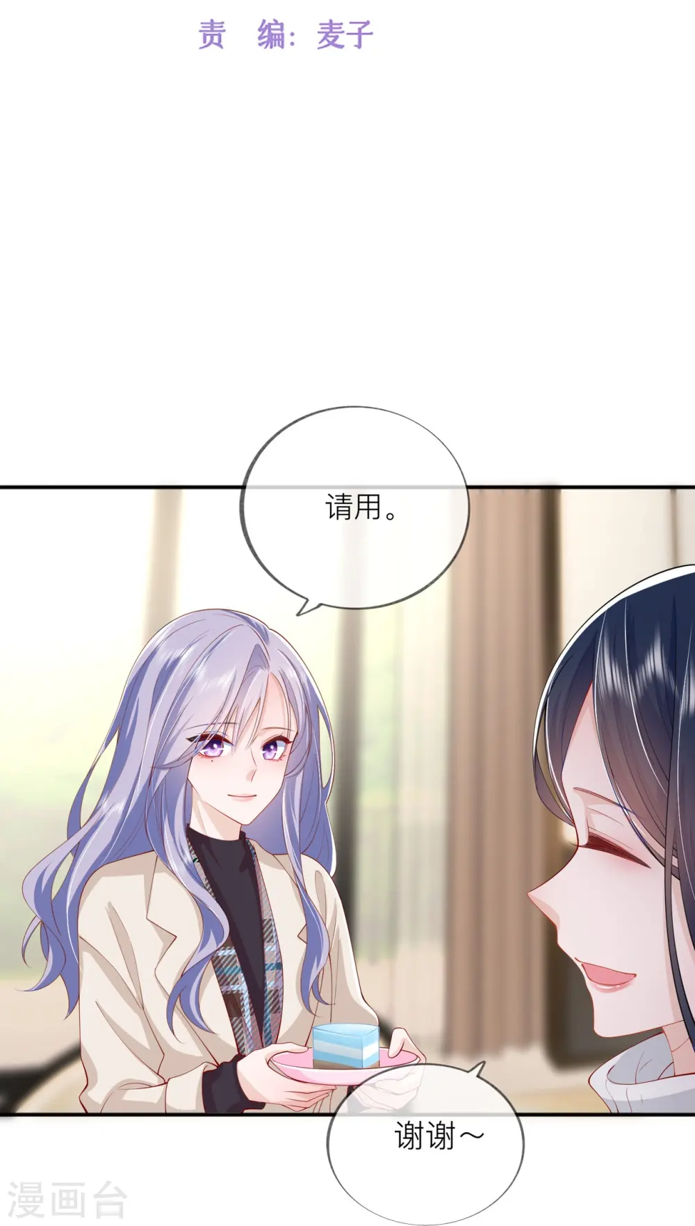 第38话 “友情”的代价 第5页