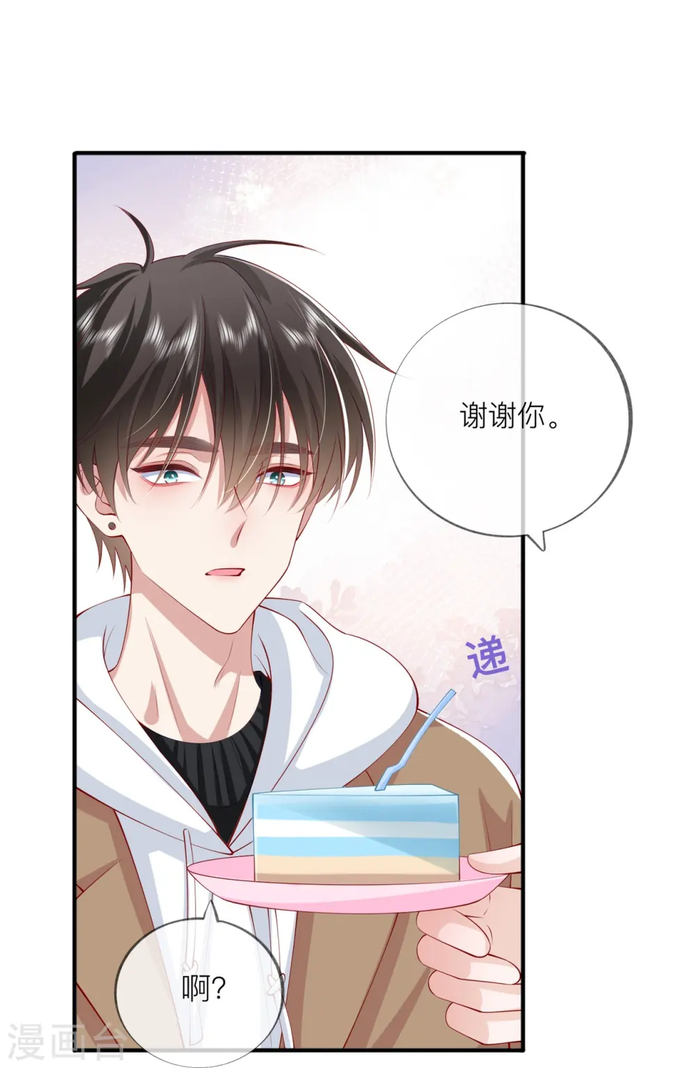 第38话 “友情”的代价 第6页