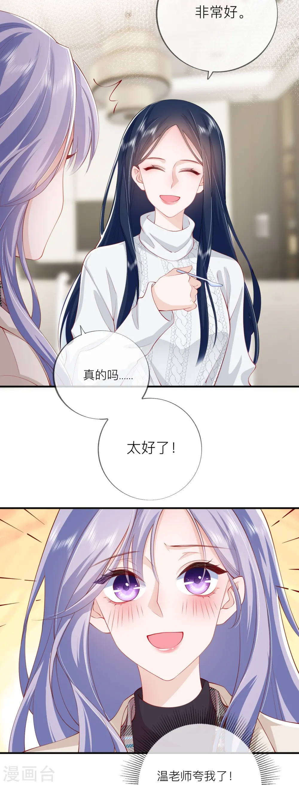 第38话 “友情”的代价 第10页